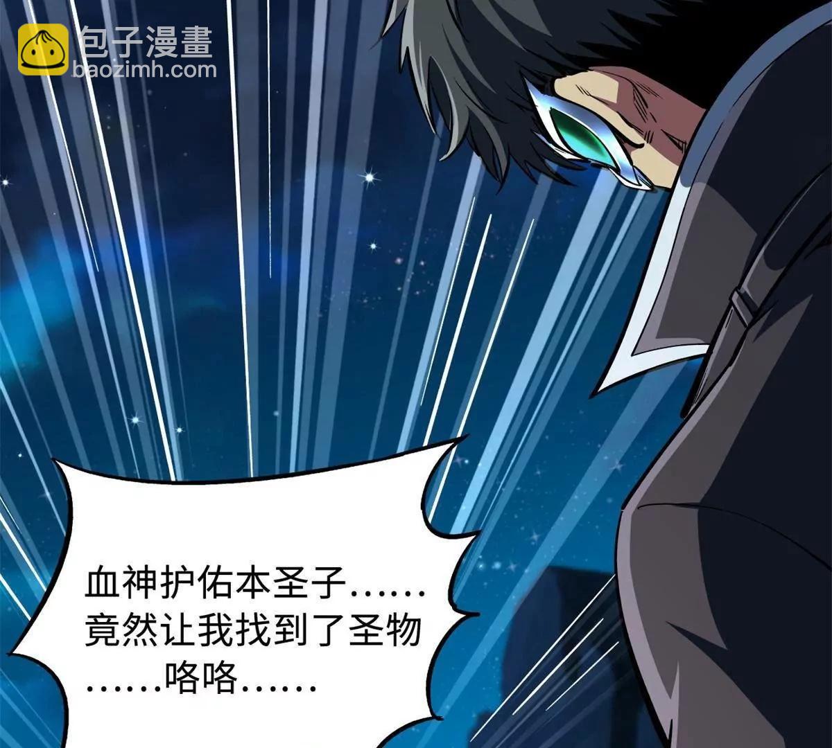 358 血命教圣物(1/3)-第359话