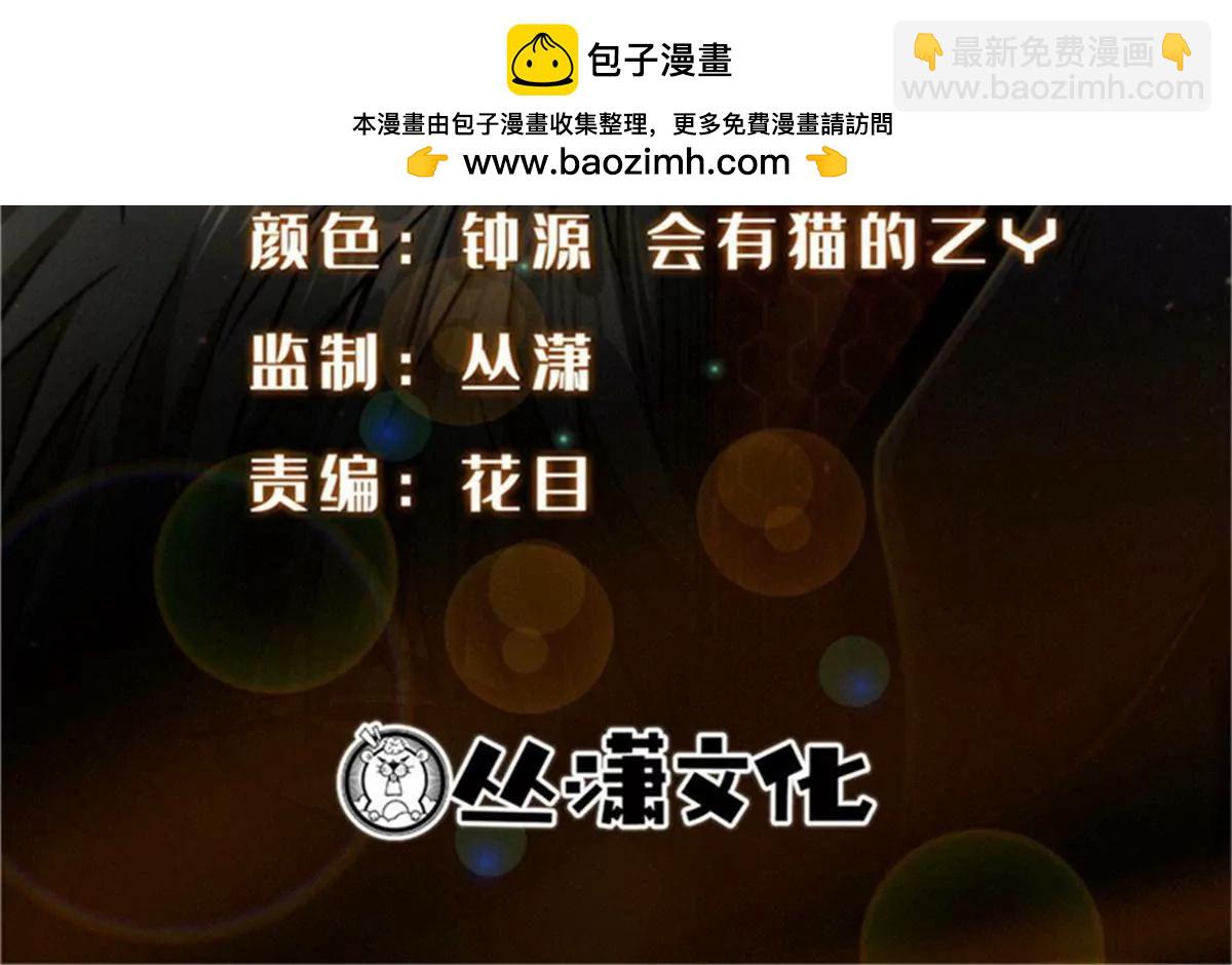 358 血命教圣物(1/3)-第359话