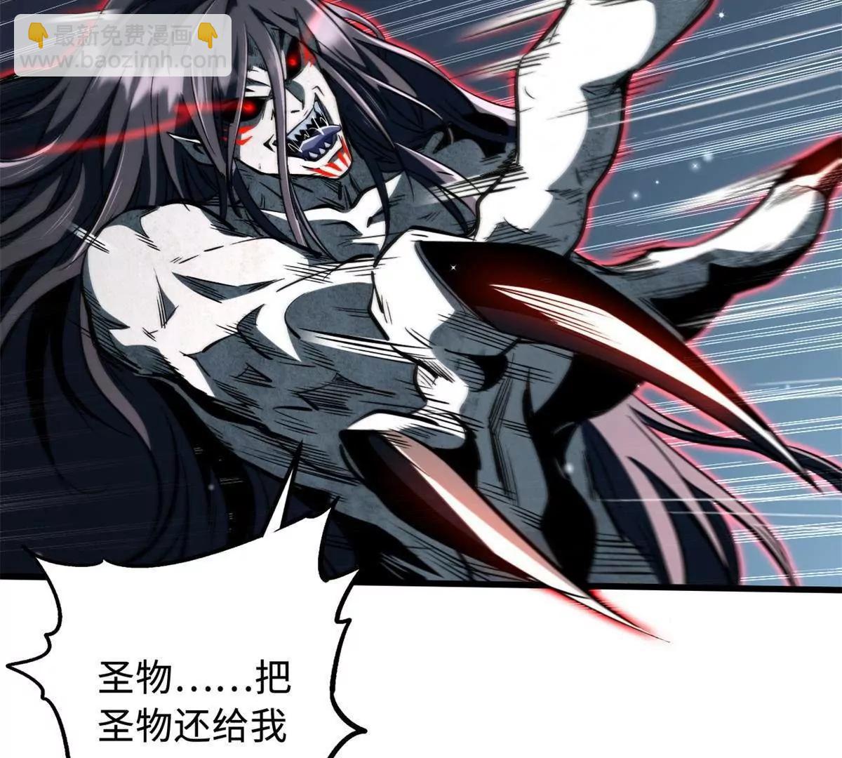 358 血命教圣物(1/3)-第359话