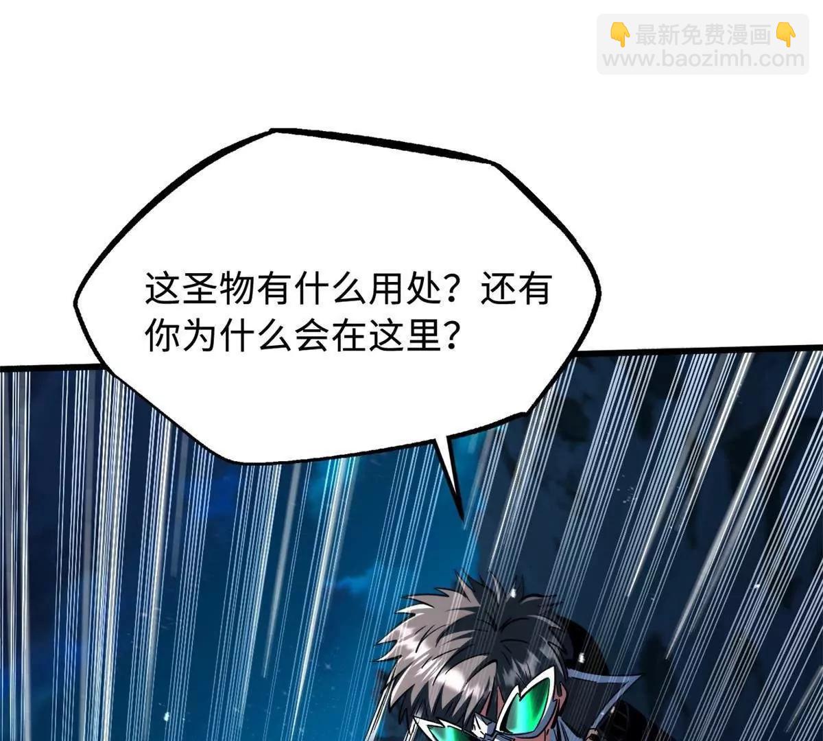 358 血命教圣物(1/3)-第359话