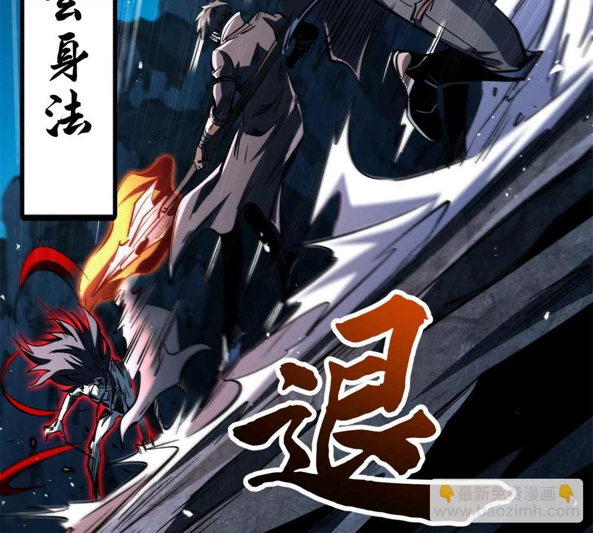 358 血命教圣物(1/3)-第359话