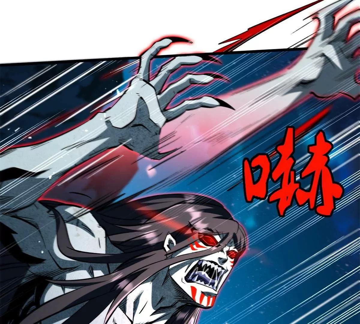 358 血命教圣物(1/3)-第359话