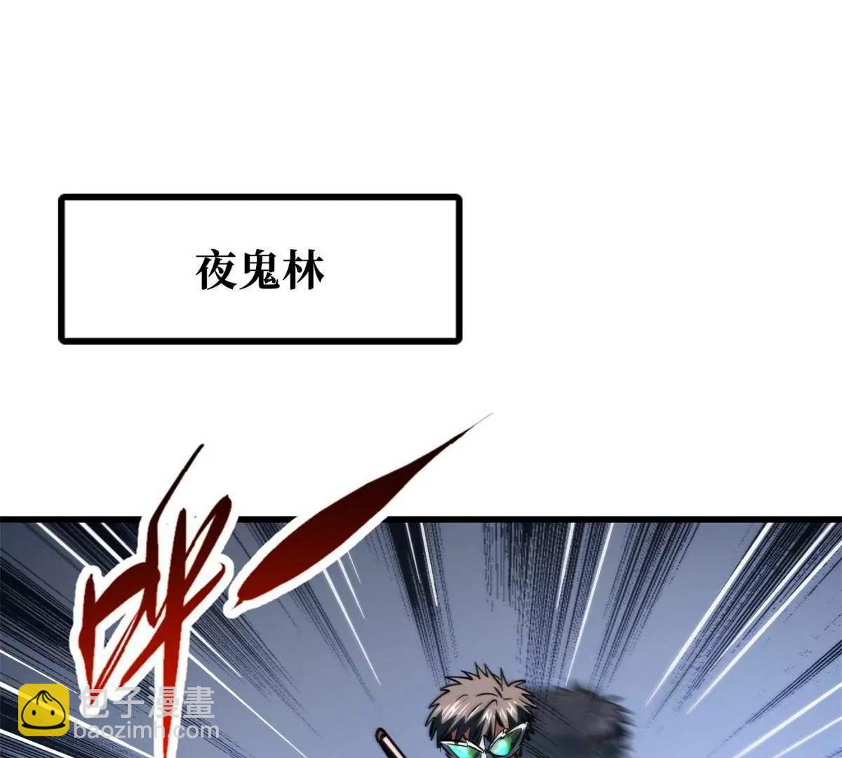 358 血命教圣物(1/3)-第359话