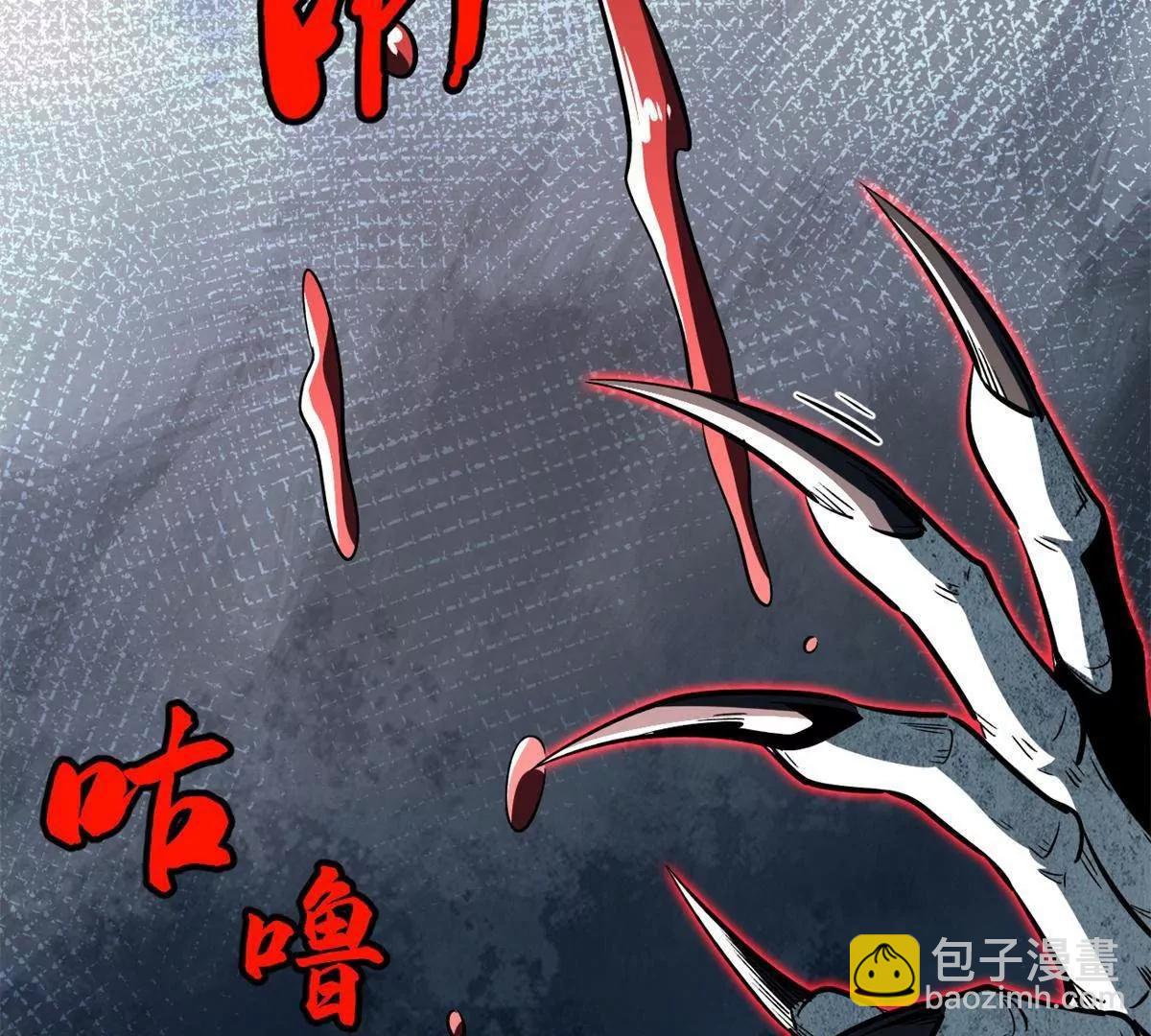 358 血命教圣物(1/3)-第359话