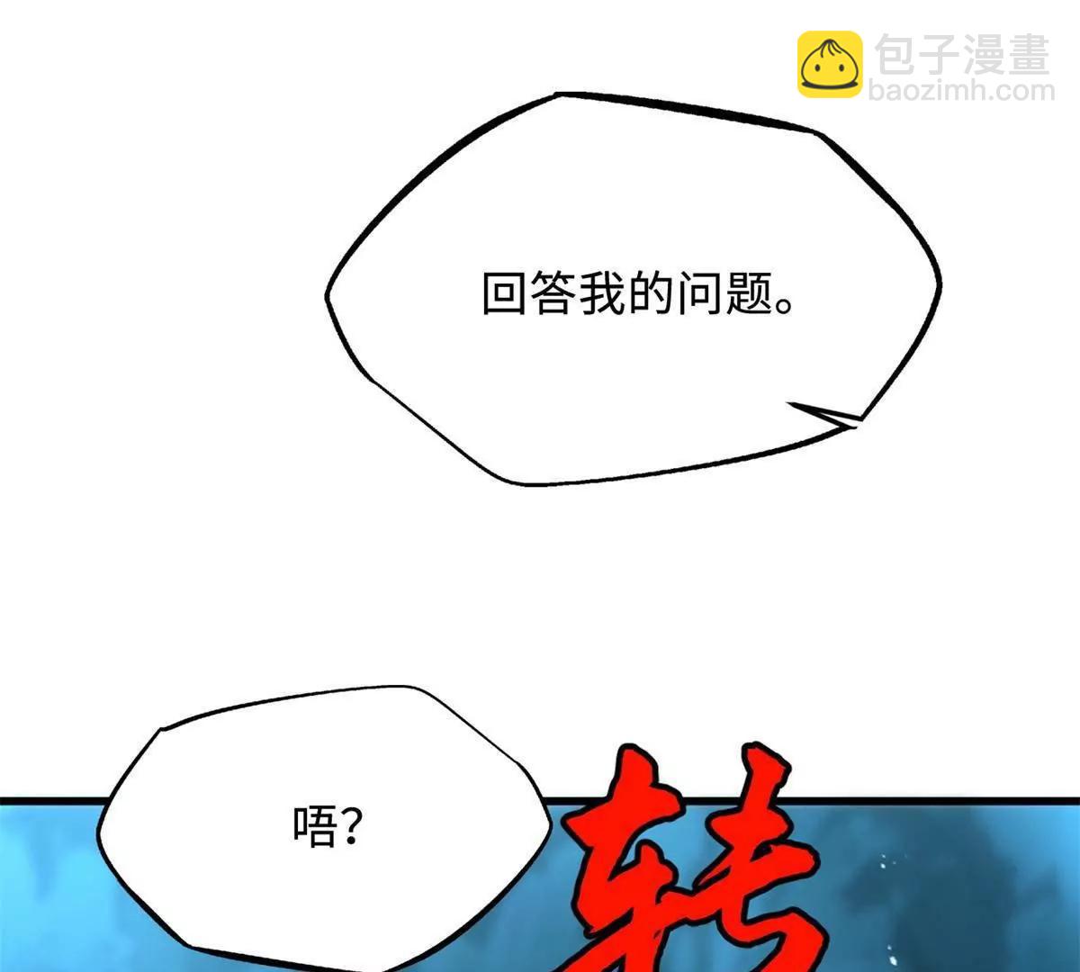 358 血命教圣物(1/3)-第359话