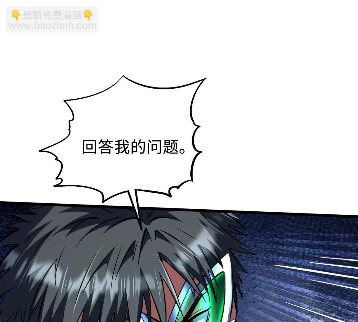 358 血命教圣物(1/3)-第359话