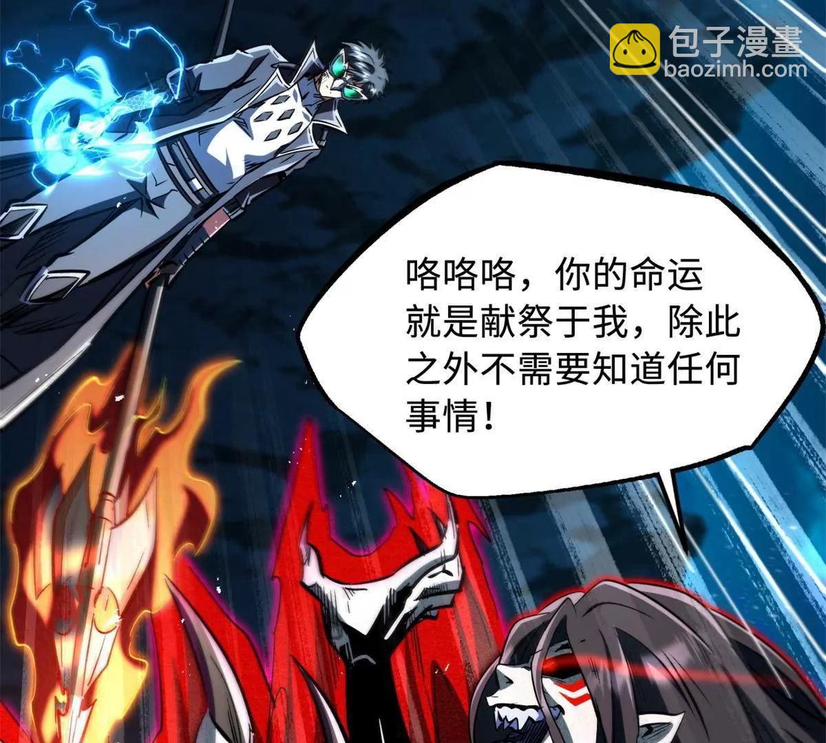 358 血命教圣物(1/3)-第359话