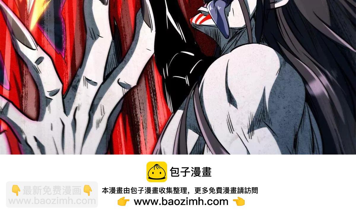 358 血命教圣物(1/3)-第359话