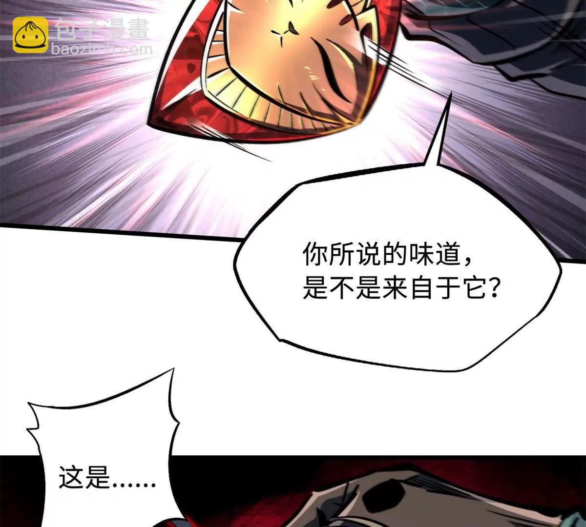 358 血命教圣物(1/3)-第359话