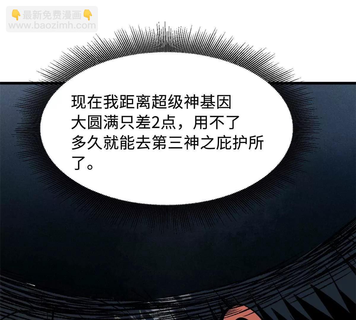 360 积雷山(1/3)-第361话