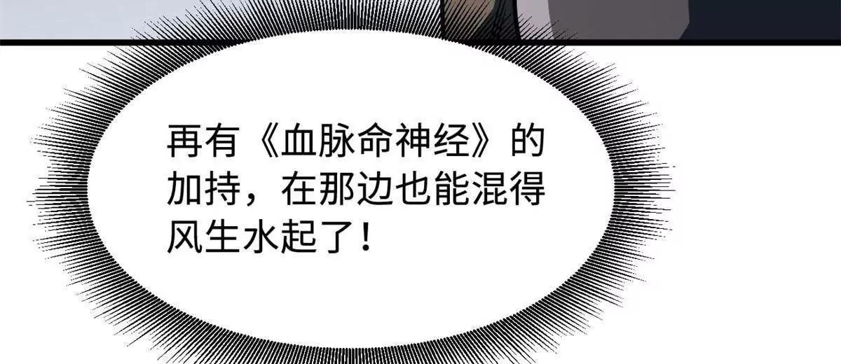 360 积雷山(1/3)-第361话