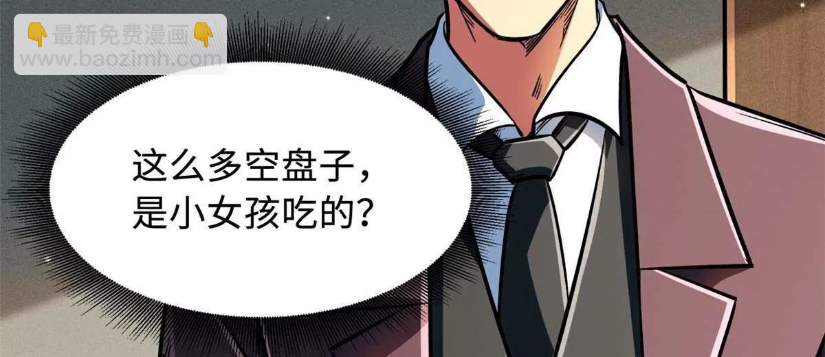 360 积雷山(1/3)-第361话