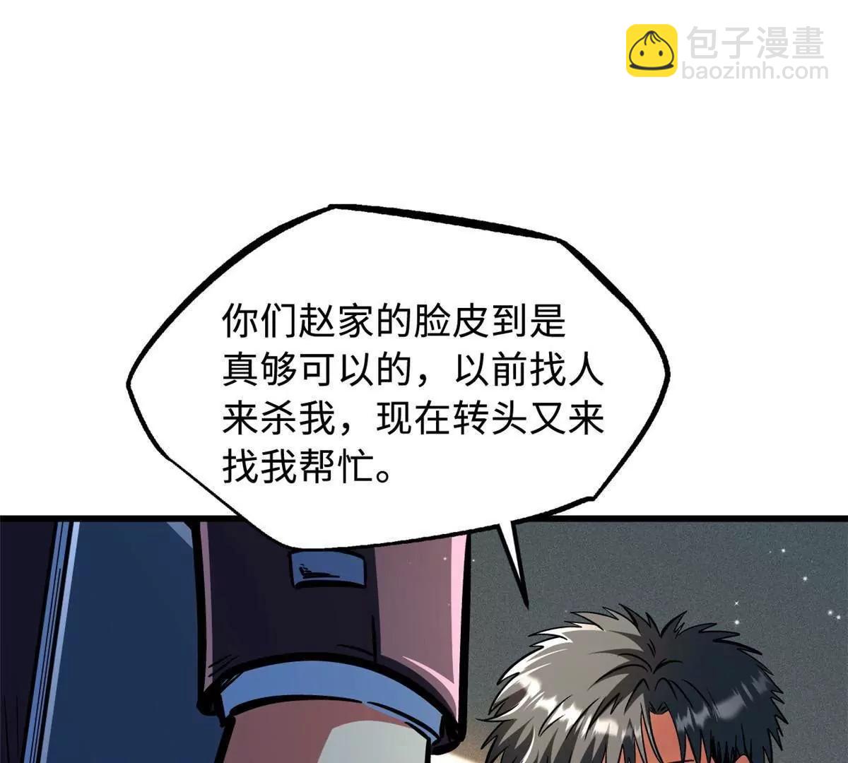 360 积雷山(1/3)-第361话