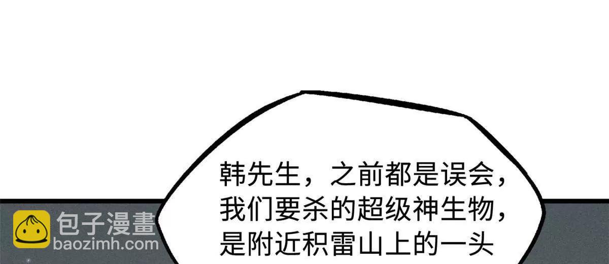 360 积雷山(1/3)-第361话