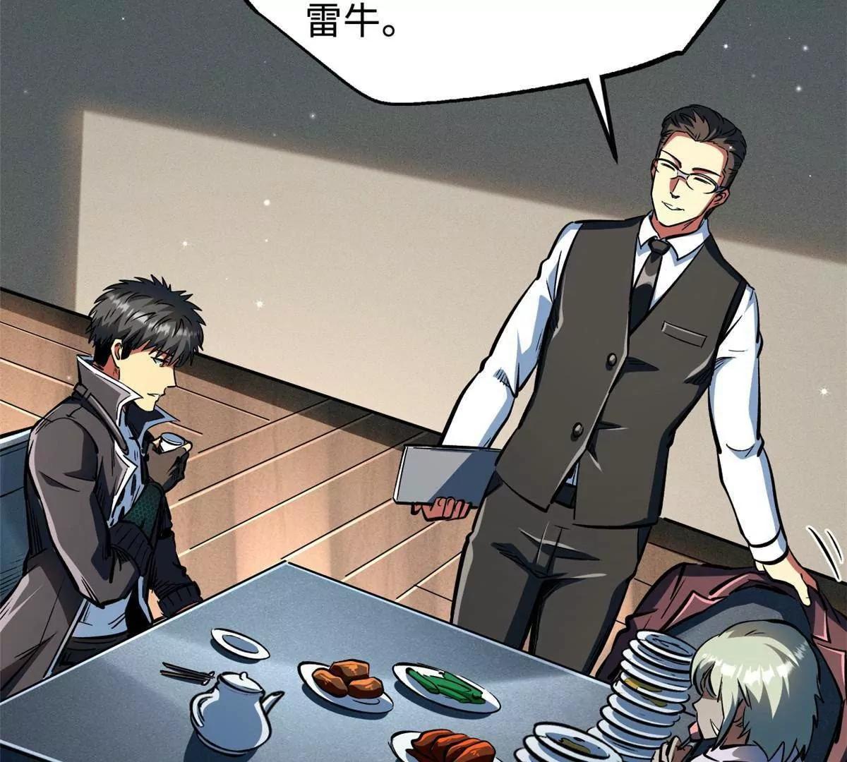 360 积雷山(1/3)-第361话