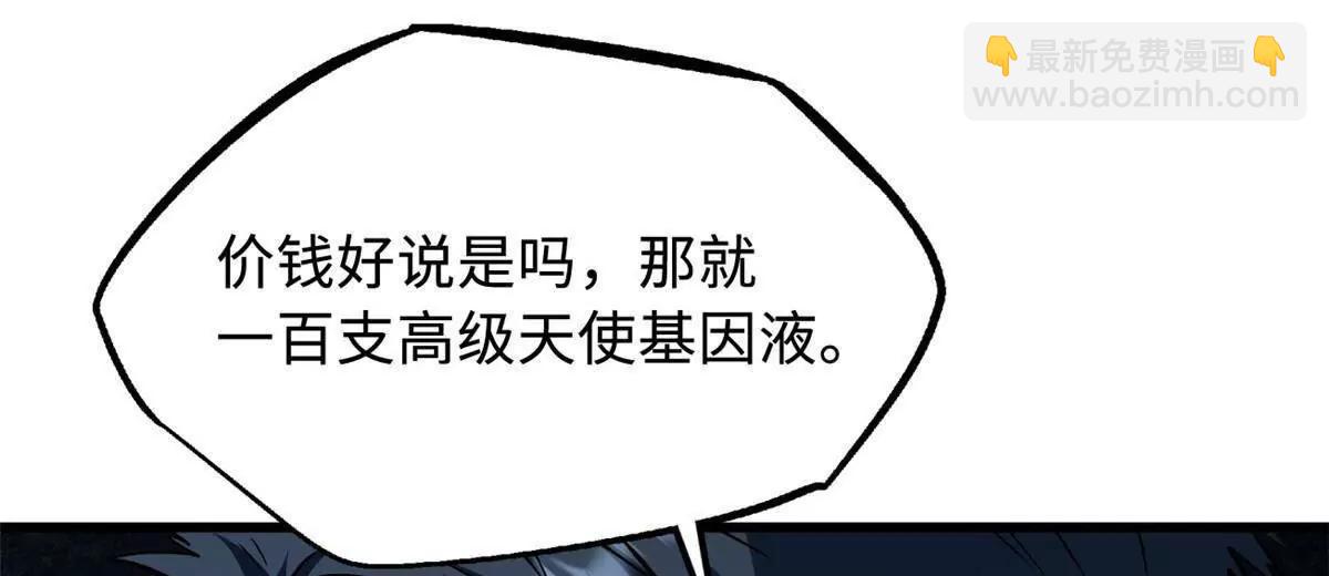 360 积雷山(1/3)-第361话