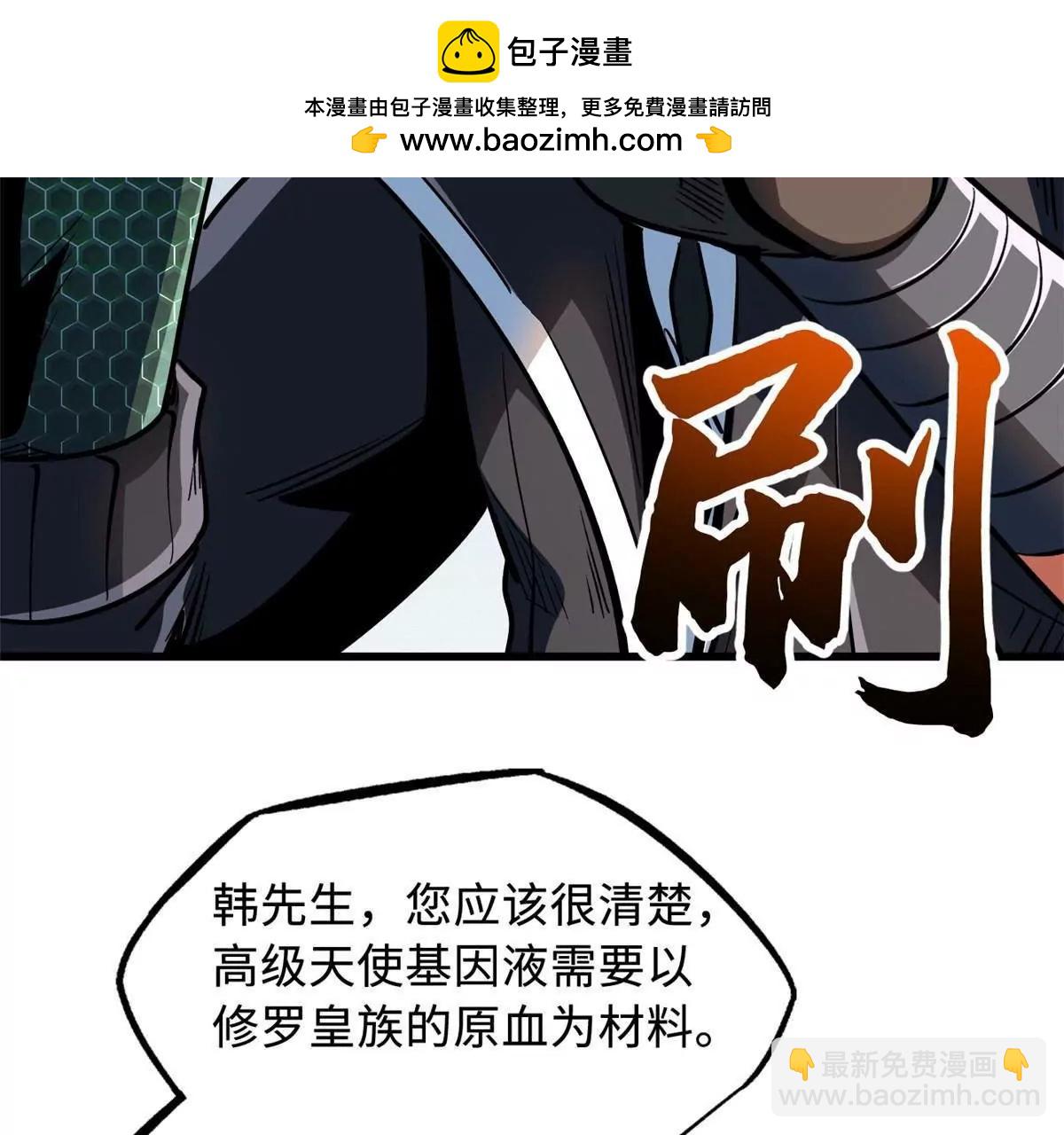 360 积雷山(1/3)-第361话