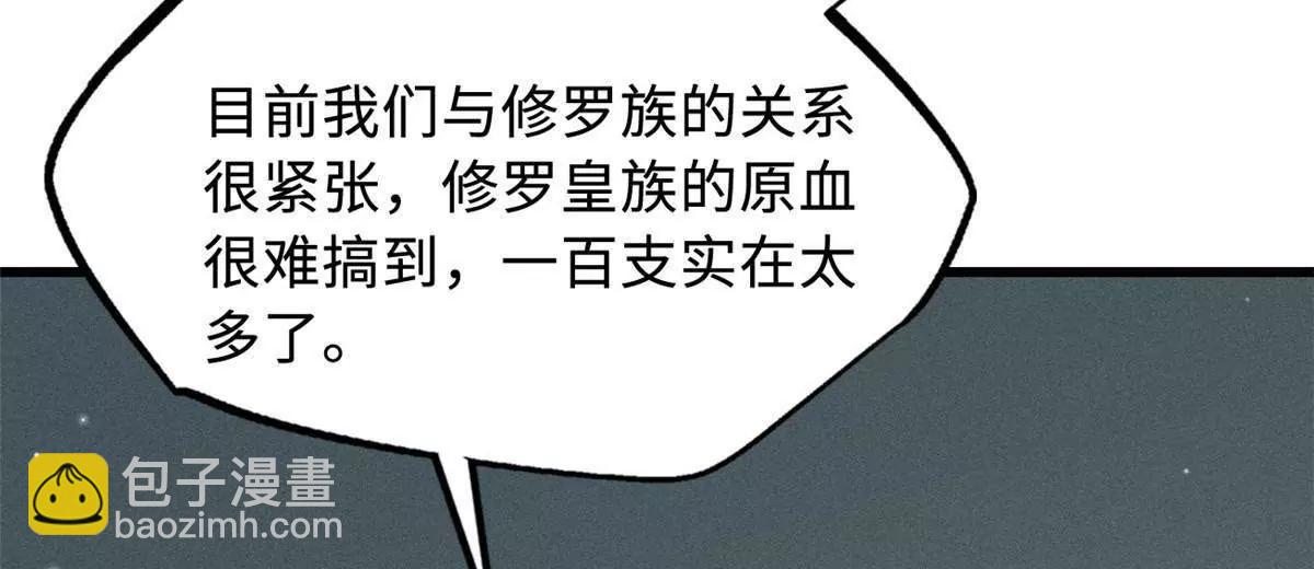 360 积雷山(1/3)-第361话