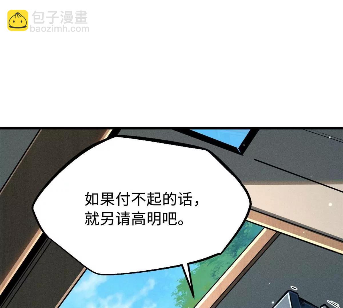 360 积雷山(1/3)-第361话