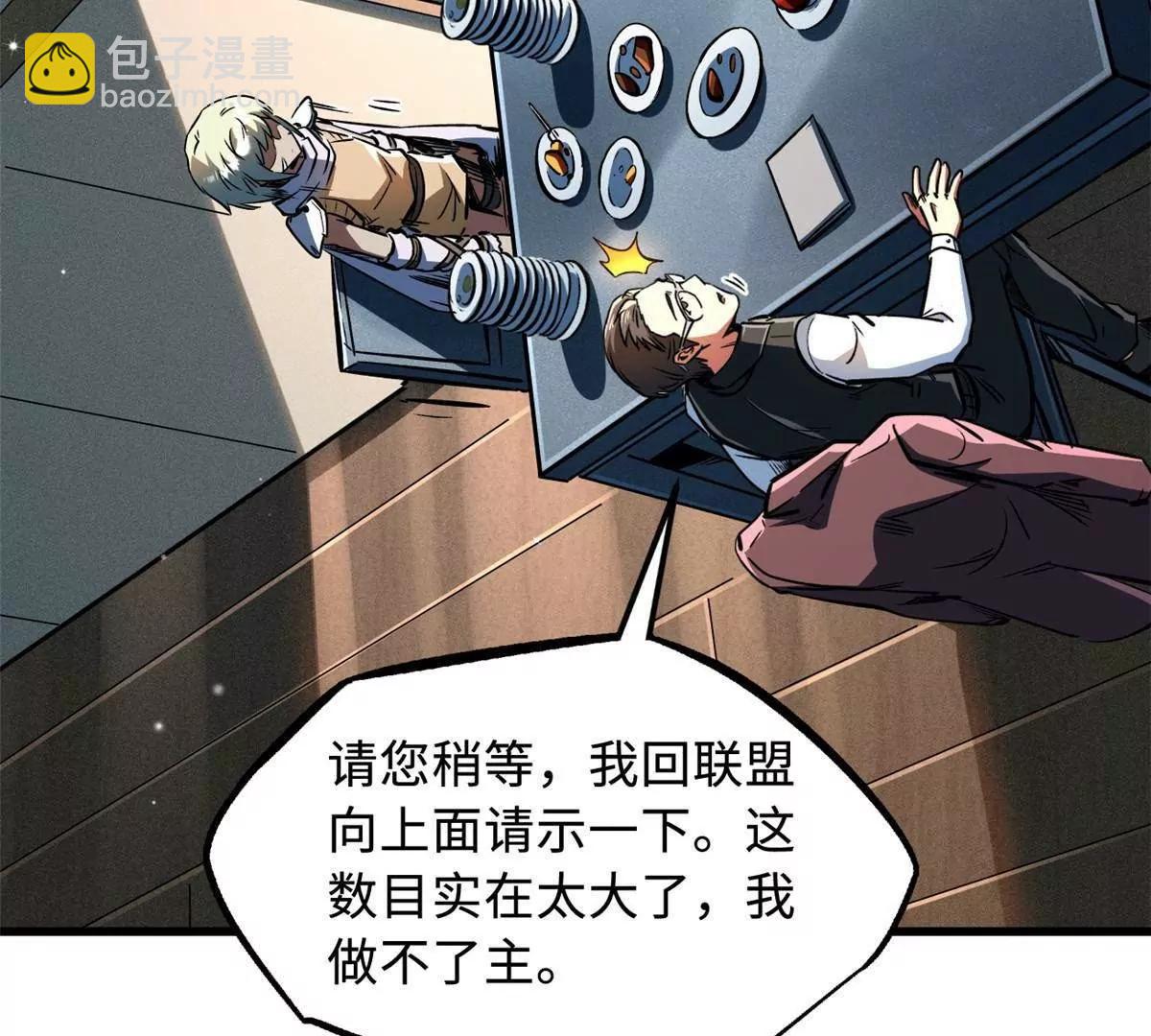 360 积雷山(1/3)-第361话