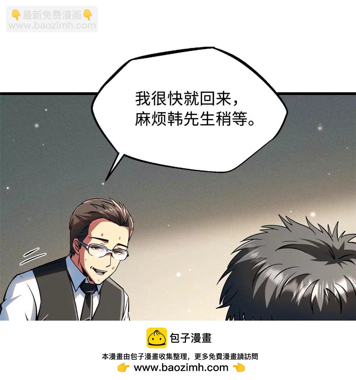 360 积雷山(1/3)-第361话