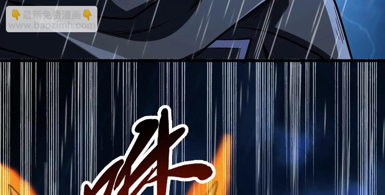 362  斩杀雷牛(1/3)-第363话