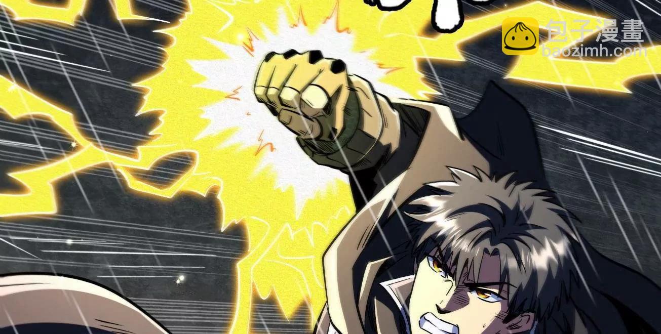 362  斩杀雷牛(1/3)-第363话