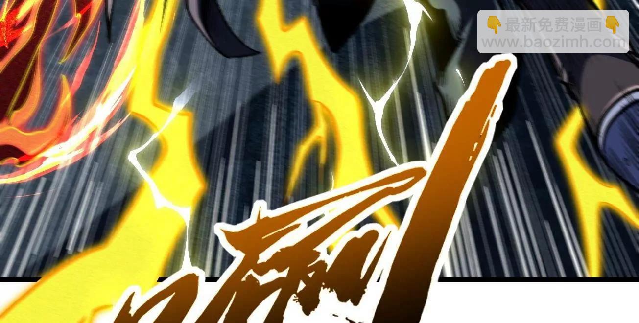 362  斩杀雷牛(1/3)-第363话