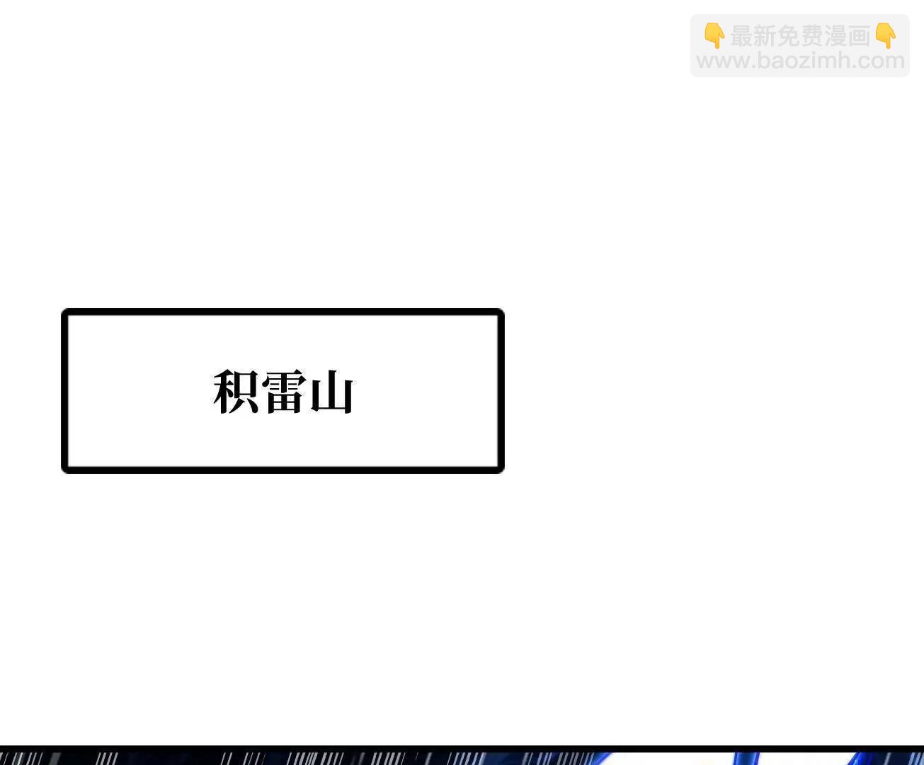 362  斩杀雷牛(1/3)-第363话