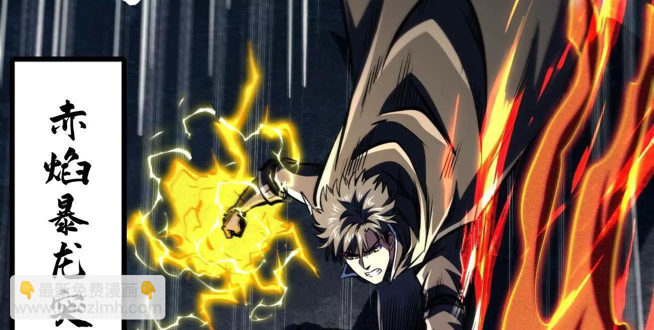 362  斩杀雷牛(1/3)-第363话