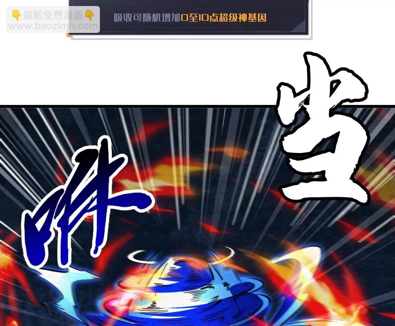 362  斩杀雷牛(1/3)-第363话