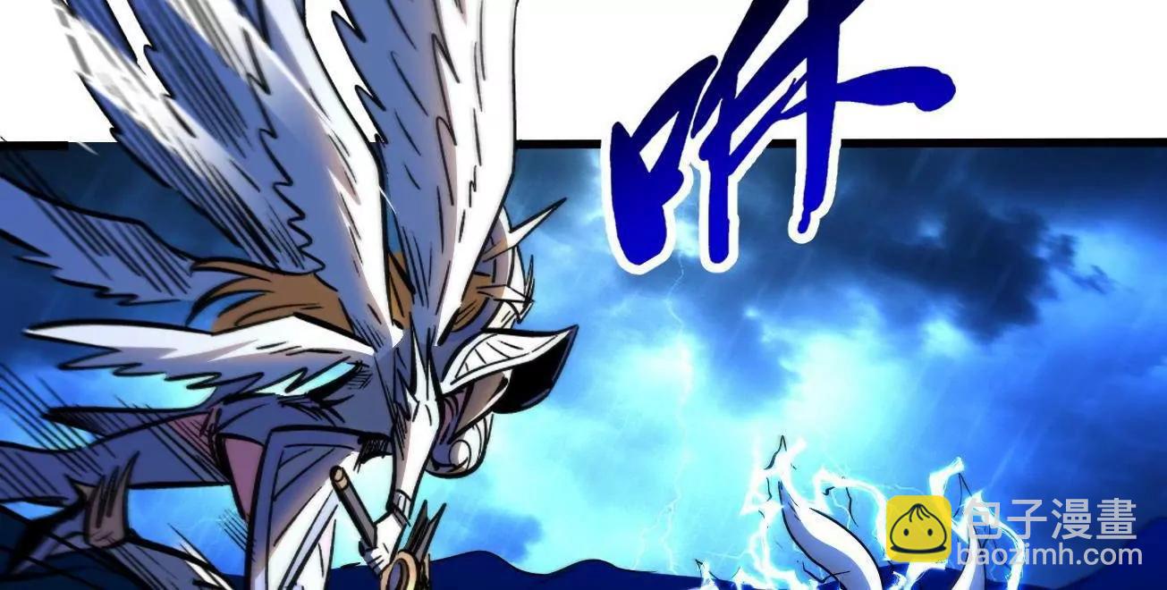 362  斩杀雷牛(1/3)-第363话