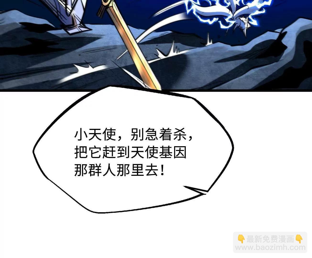 362  斩杀雷牛(1/3)-第363话