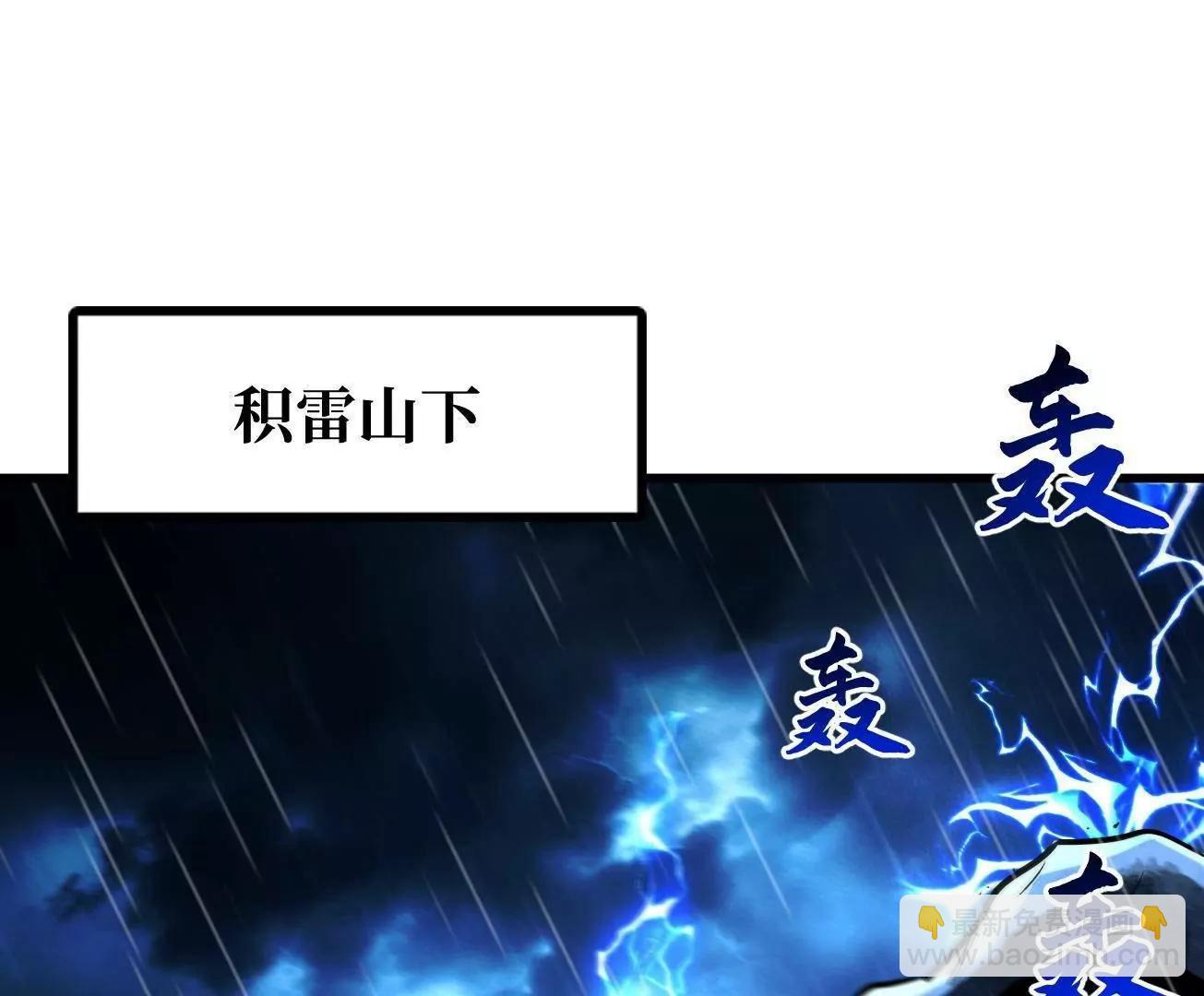 362  斩杀雷牛(1/3)-第363话