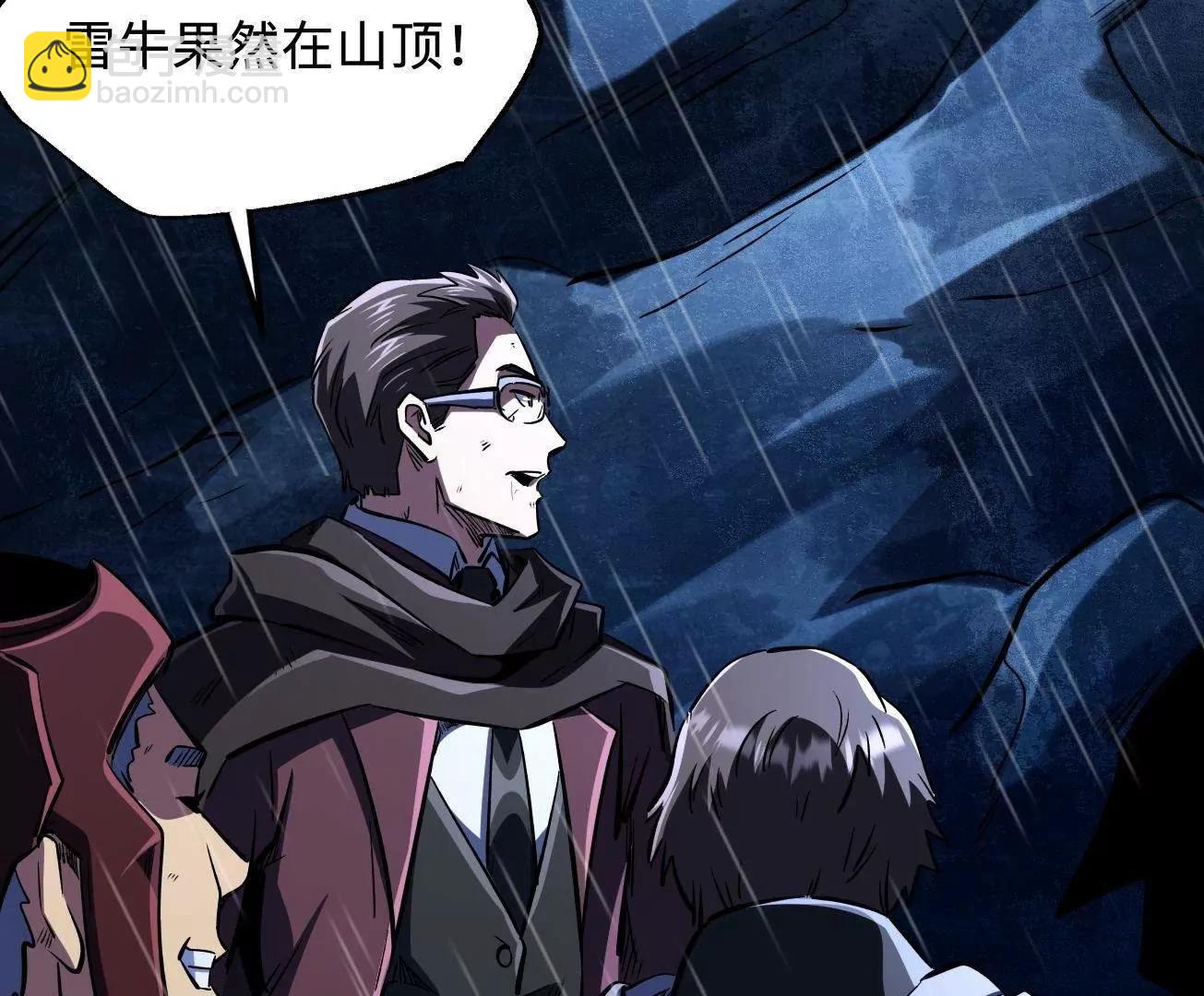 362  斩杀雷牛(1/3)-第363话