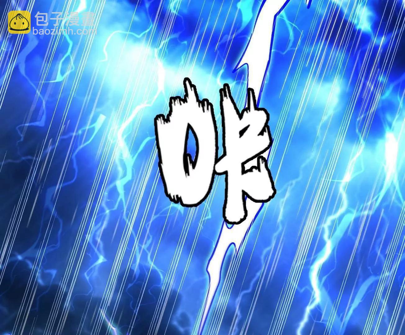 362  斩杀雷牛(1/3)-第363话