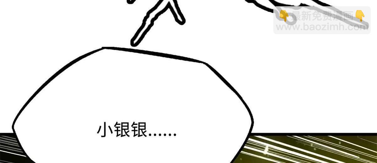 364 老子养定你了(1/3)-第365话