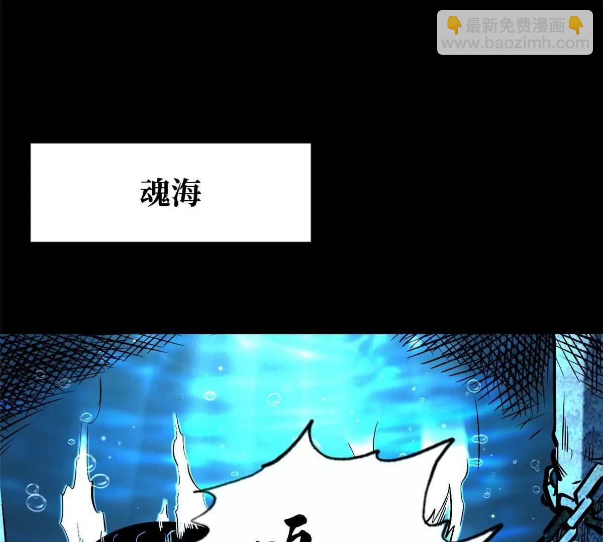 366 	晋升超越者(1/3)-第367话