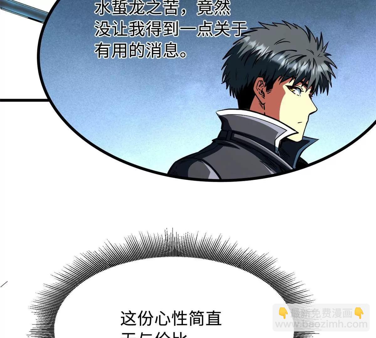 366 	晋升超越者(1/3)-第367话