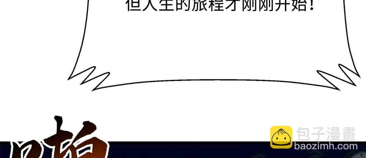 366 	晋升超越者(1/3)-第367话