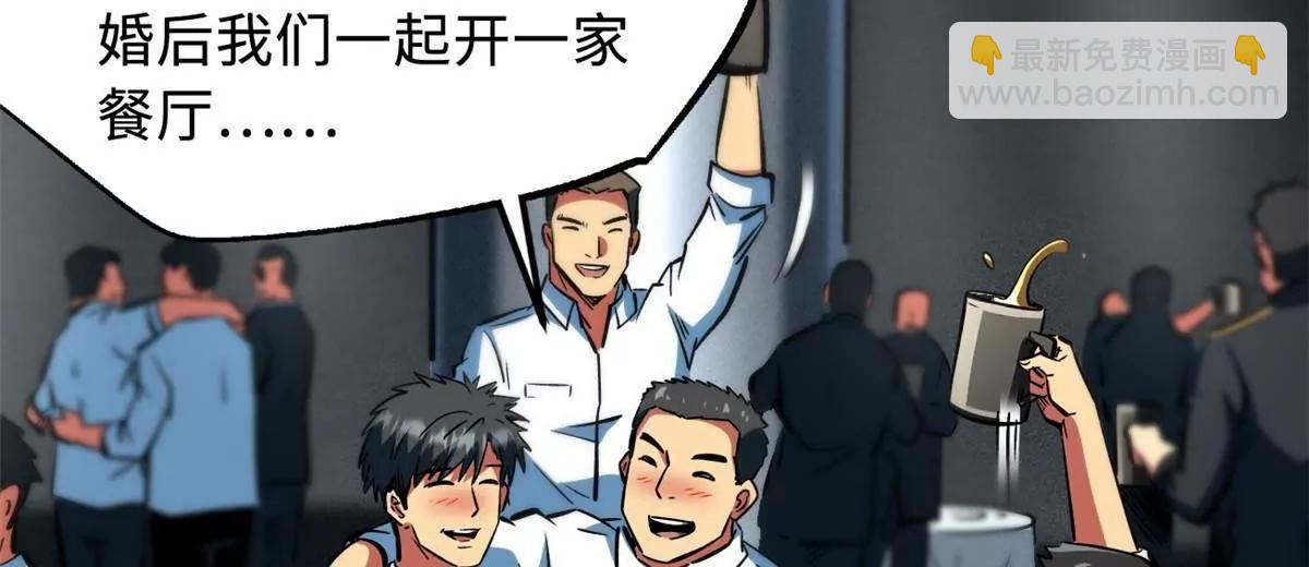 366 	晋升超越者(1/3)-第367话