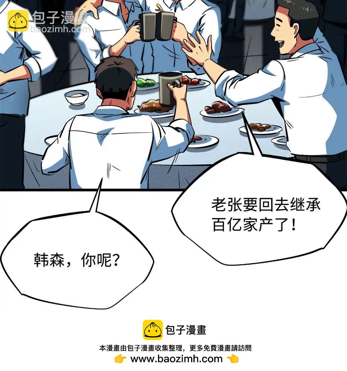 366 	晋升超越者(1/3)-第367话