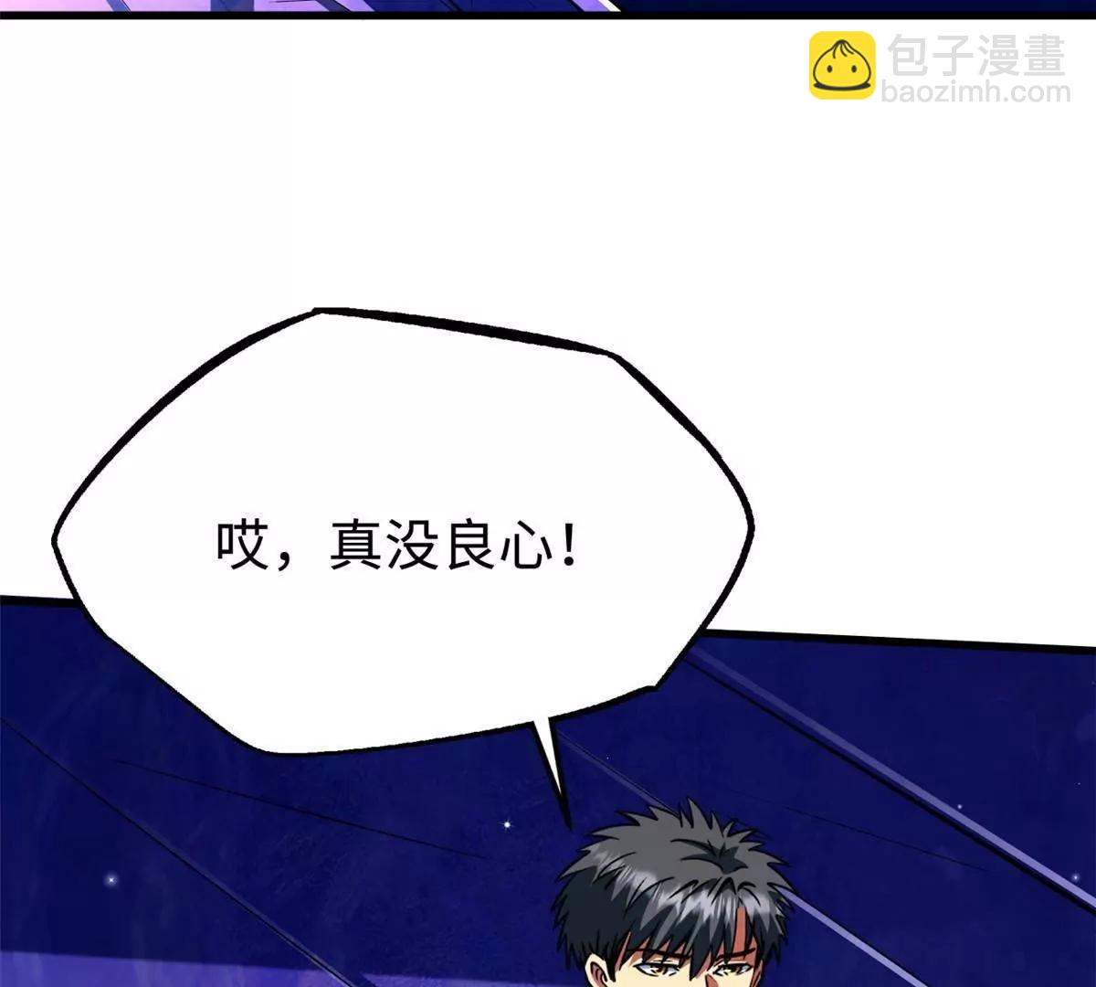 366 	晋升超越者(1/3)-第367话