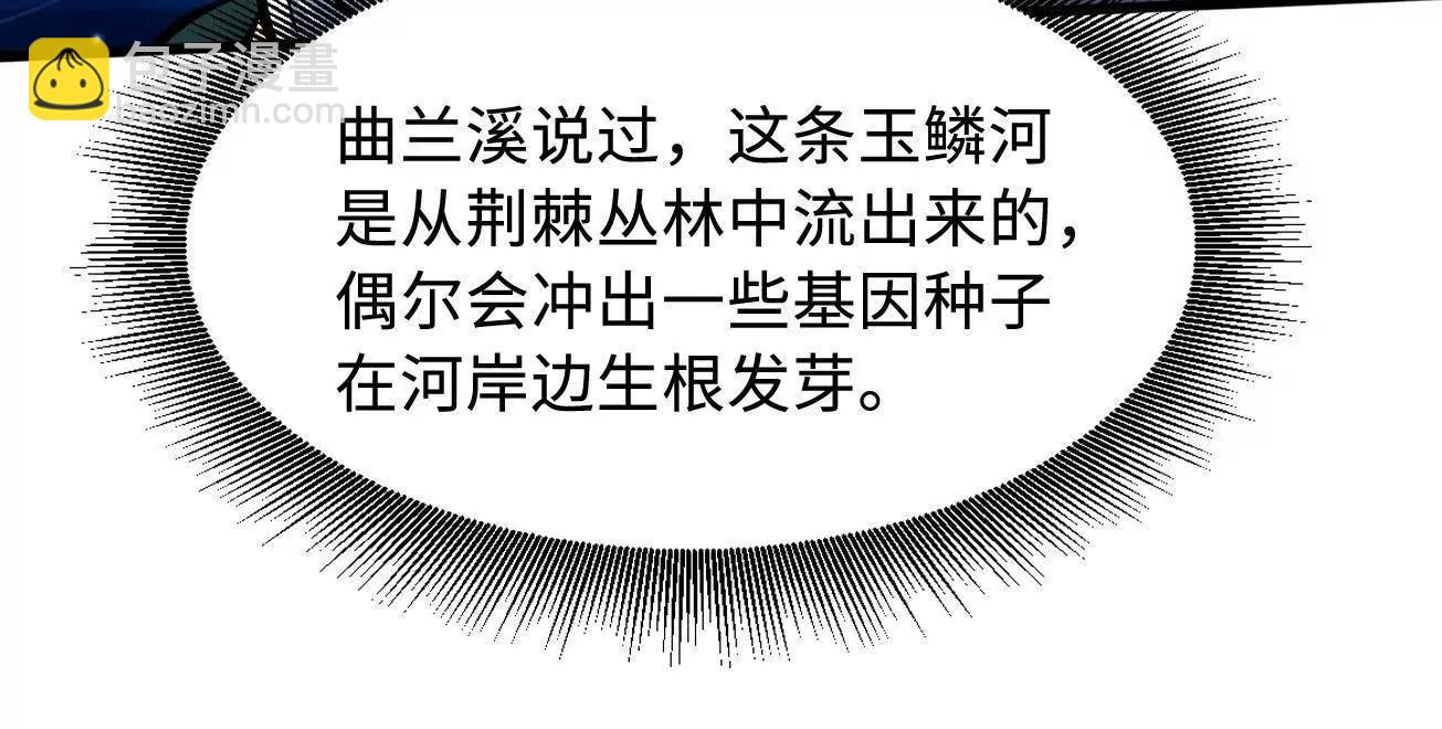 370  一桶水的威力(1/3)-第371话