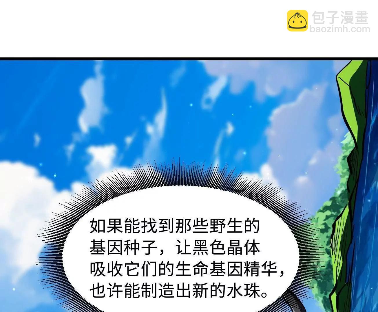 370  一桶水的威力(1/3)-第371话