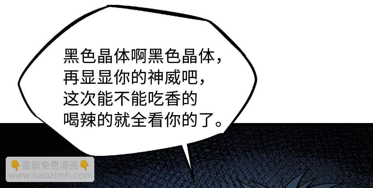 370  一桶水的威力(1/3)-第371话