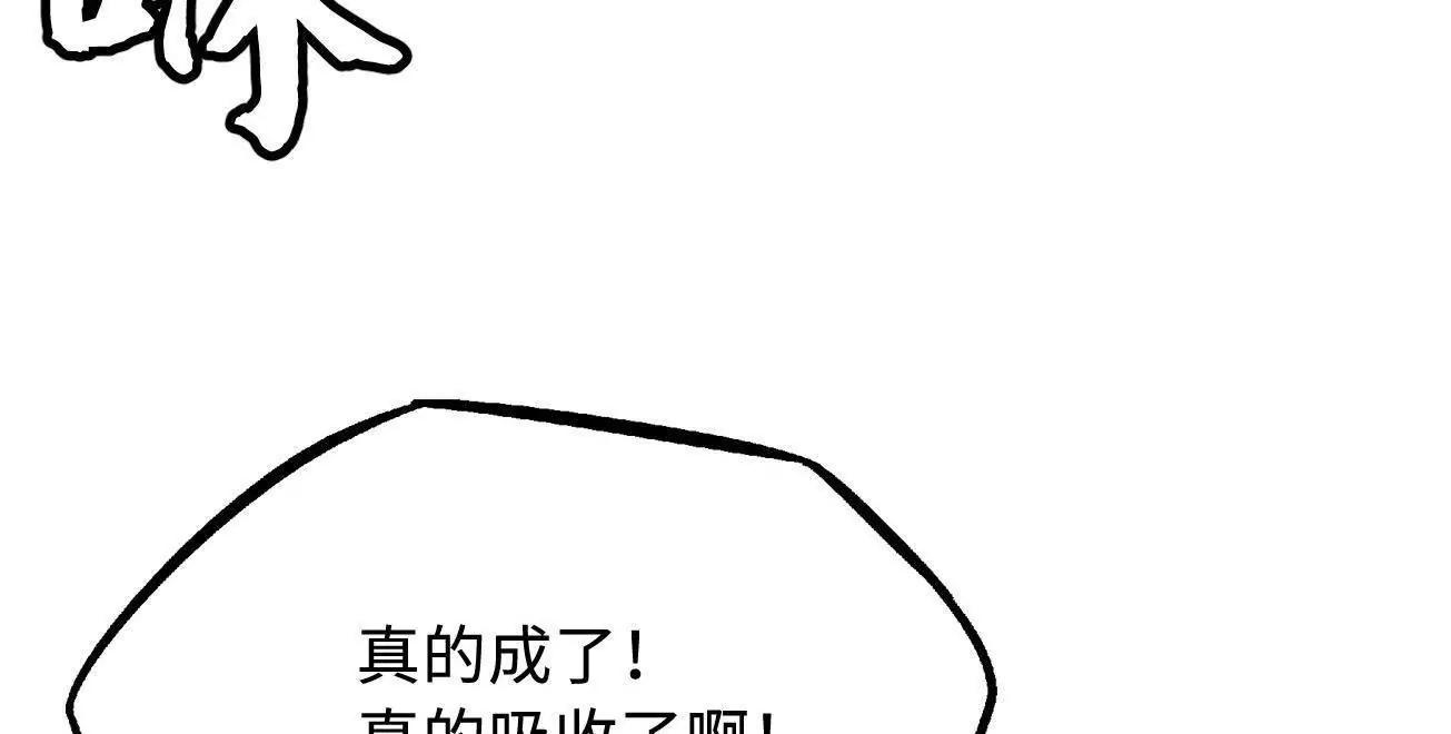 370  一桶水的威力(1/3)-第371话