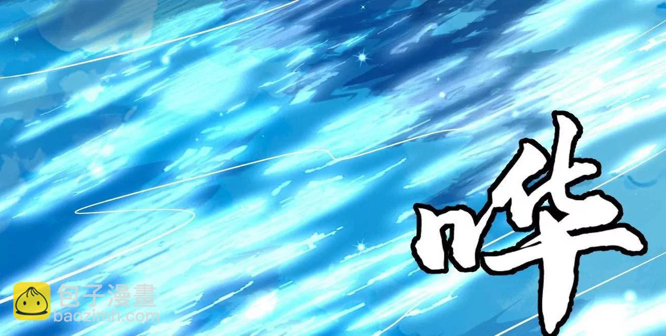 370  一桶水的威力(1/3)-第371话