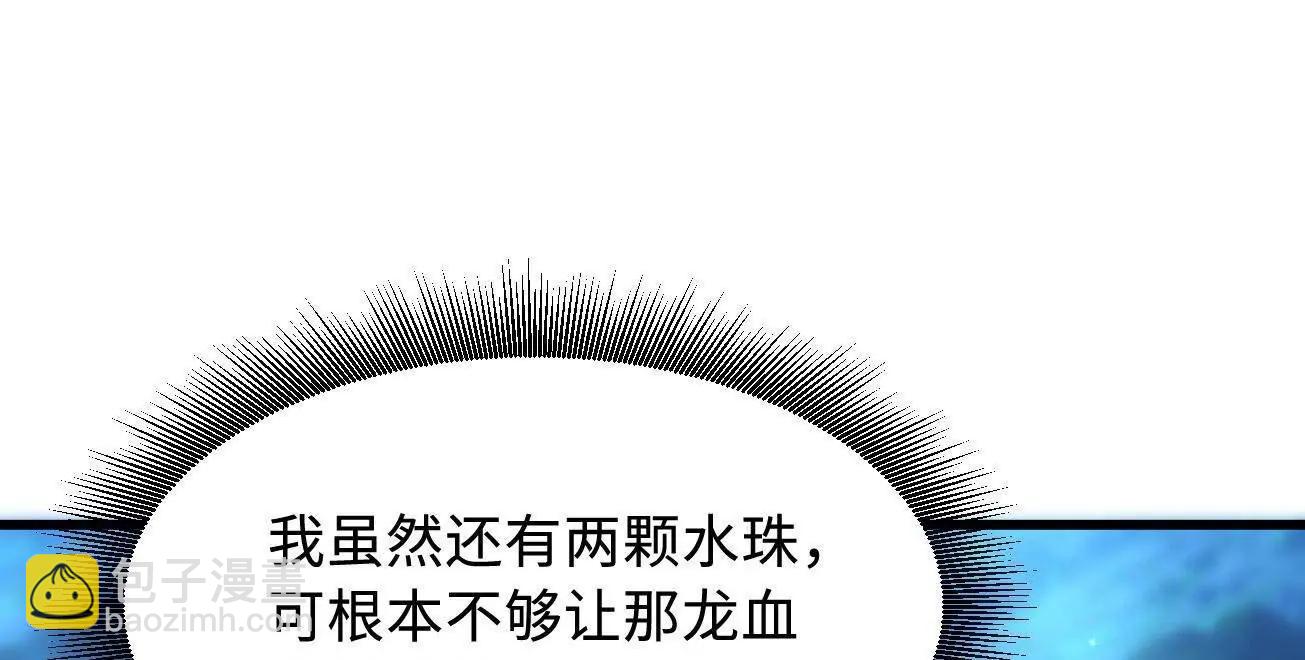 370  一桶水的威力(1/3)-第371话