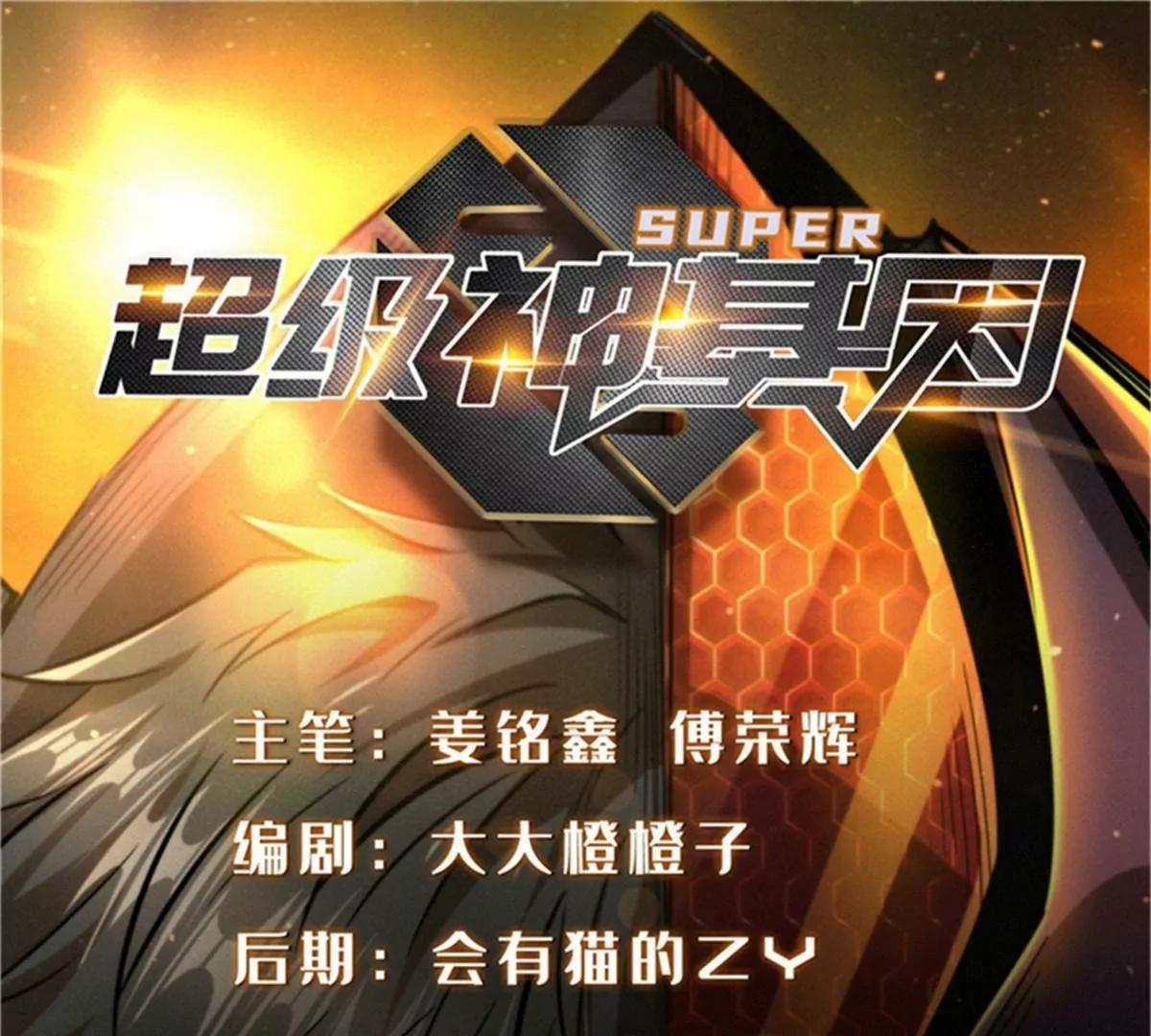 374 	我的龙血古树(1/3)-第375话